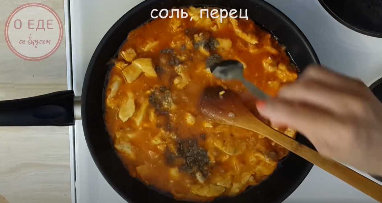 Poulet au curry - Étape 7