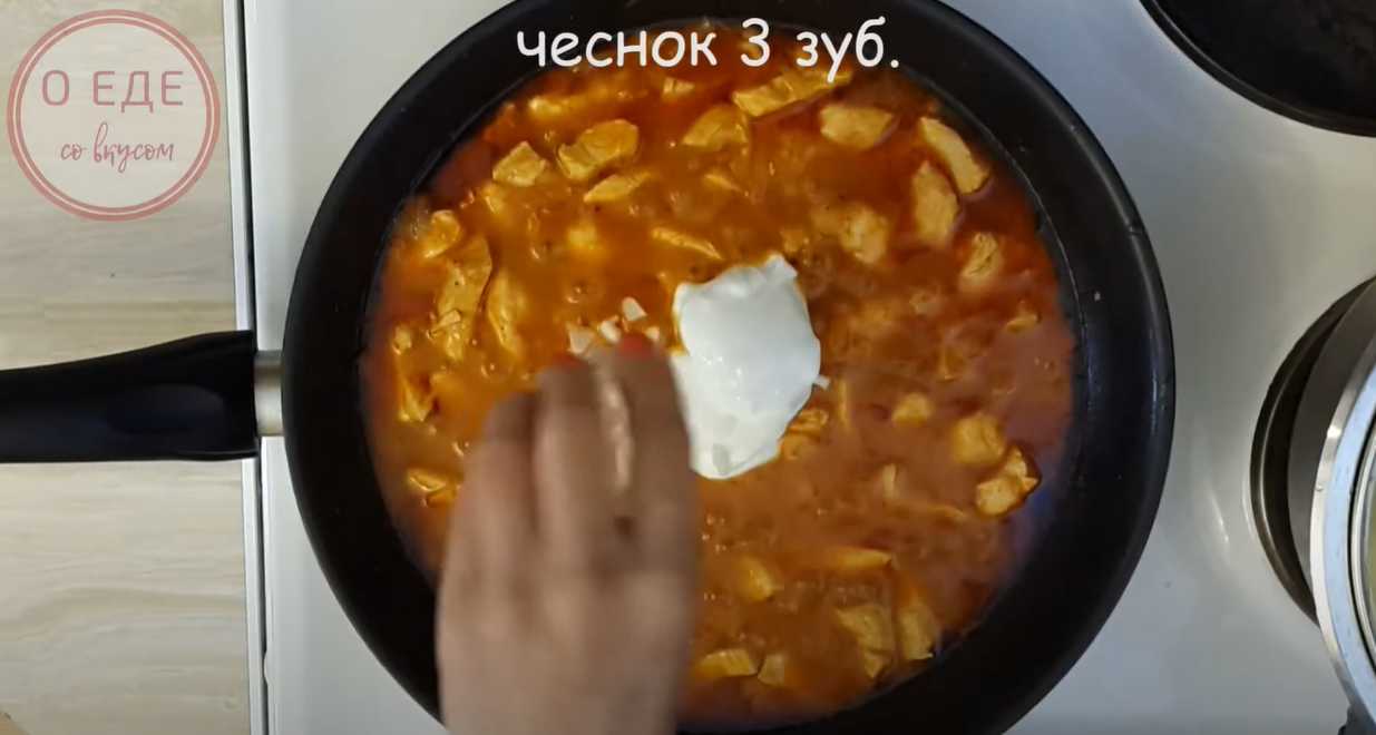 Poulet au curry - Étape 9