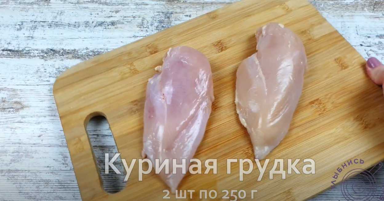 Poulet en « nuage de protéines » - Étape 1