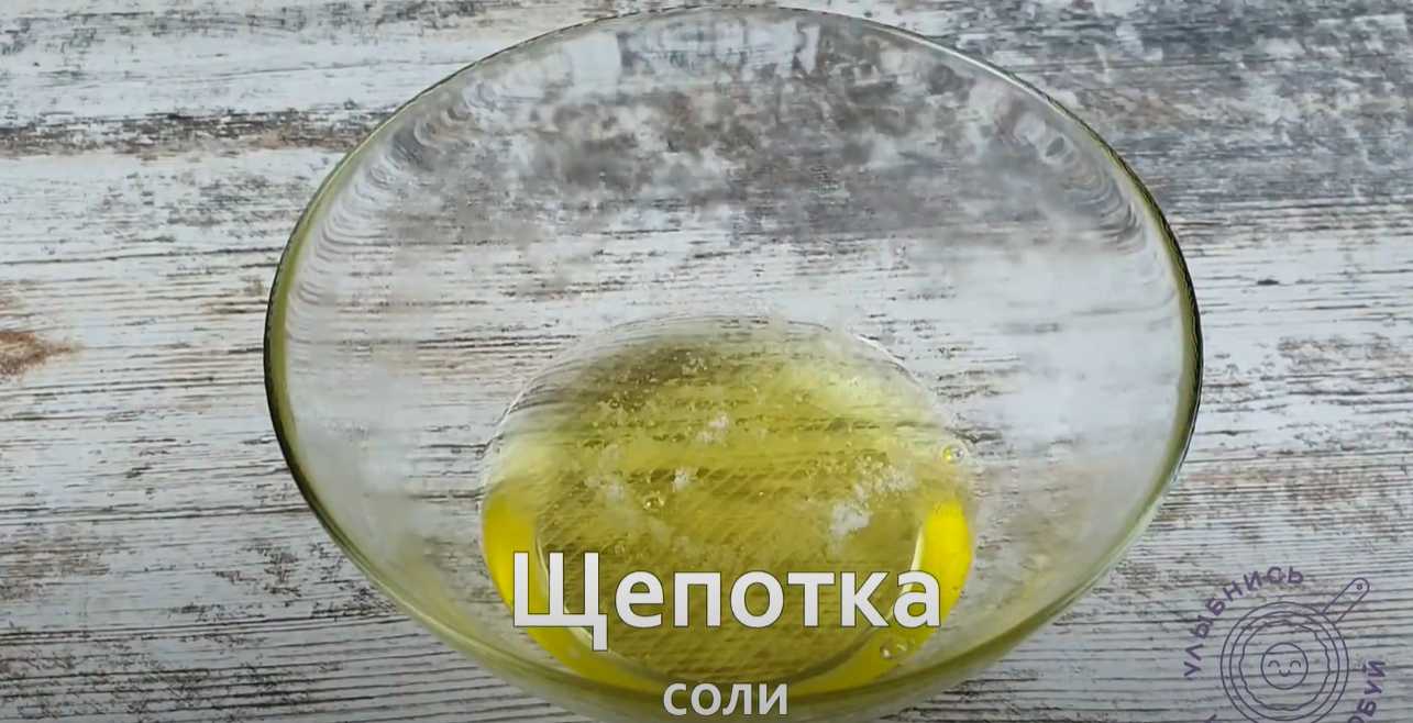 Poulet en « nuage de protéines » - Étape 8