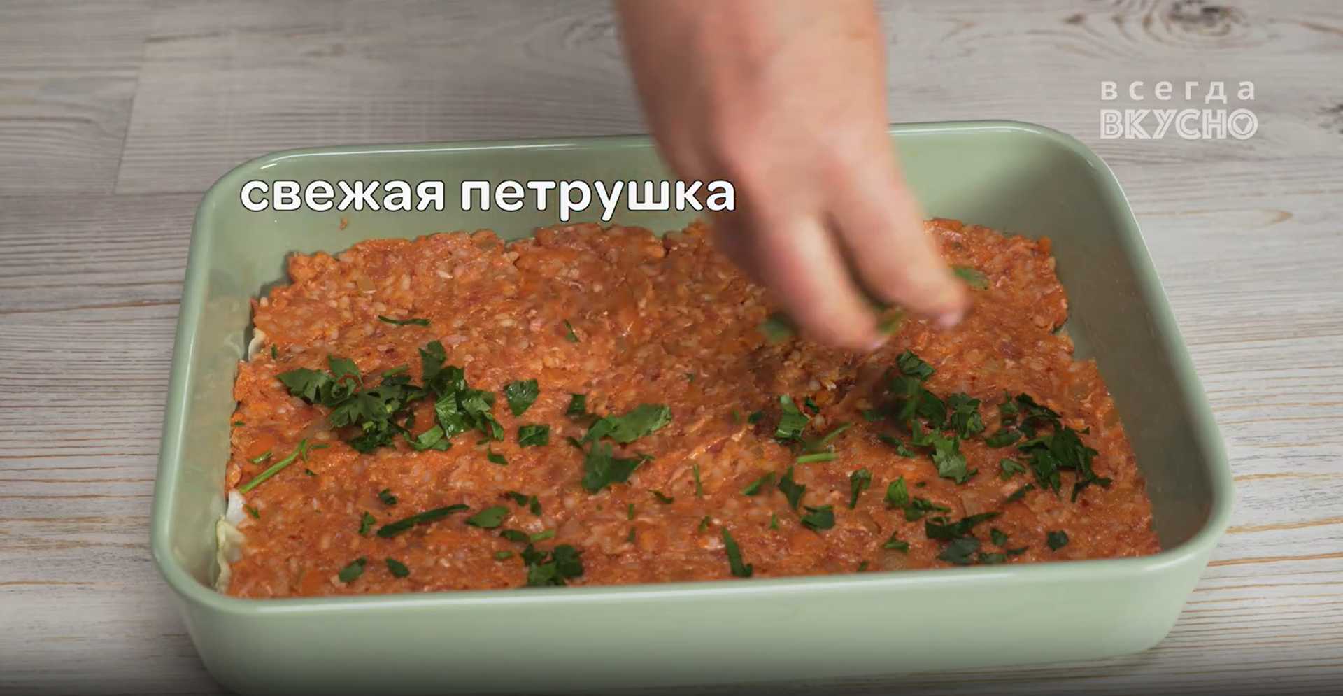 Casserole de chou à la viande hachée - Étape 12