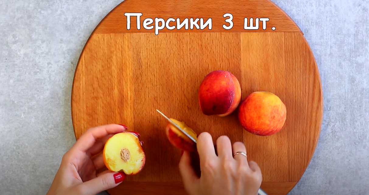 Thé à la pêche - Étape 1