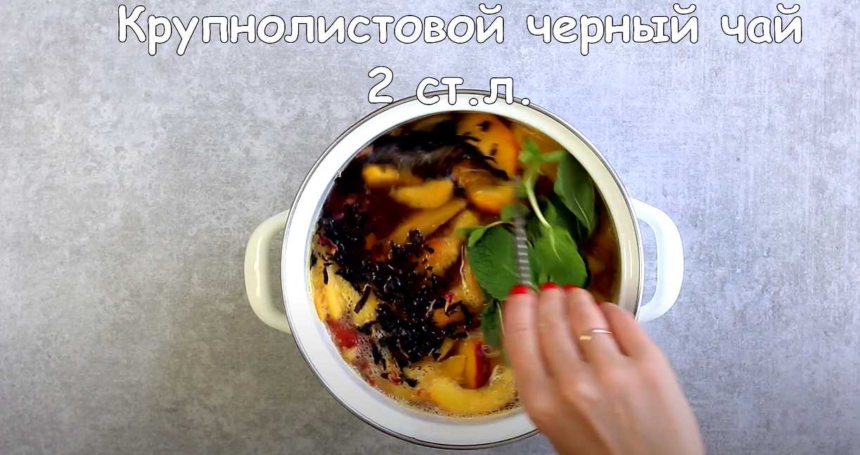 Thé à la pêche - Étape 5