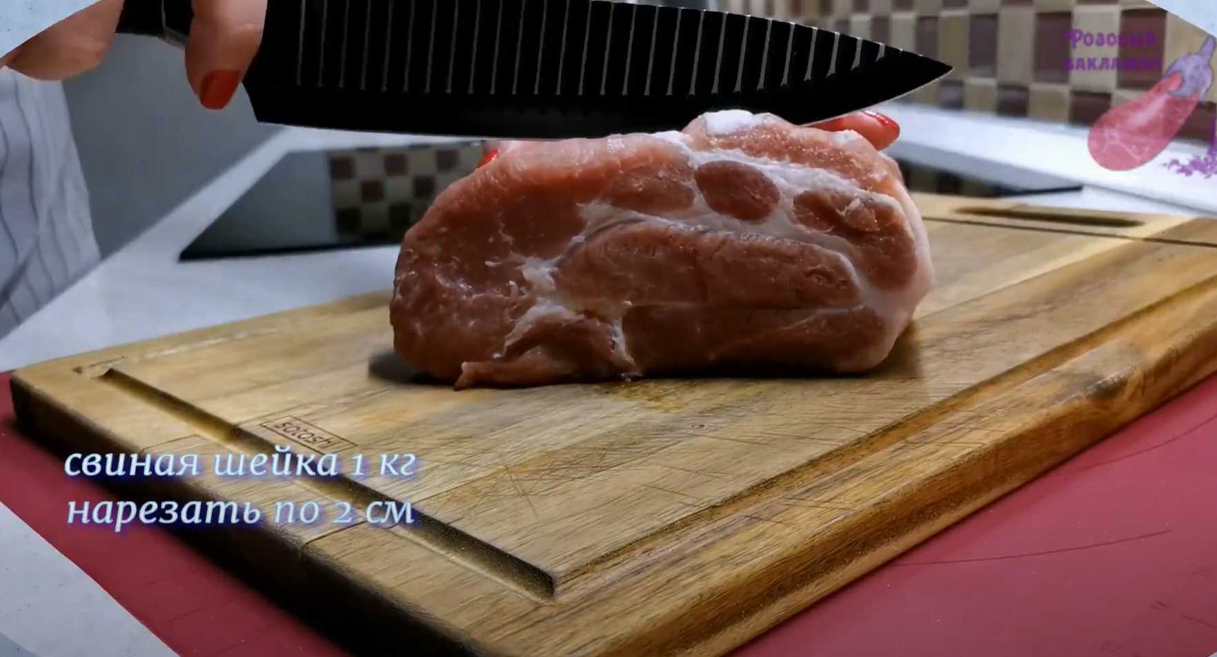 Porc rôti au chou - Étape 1