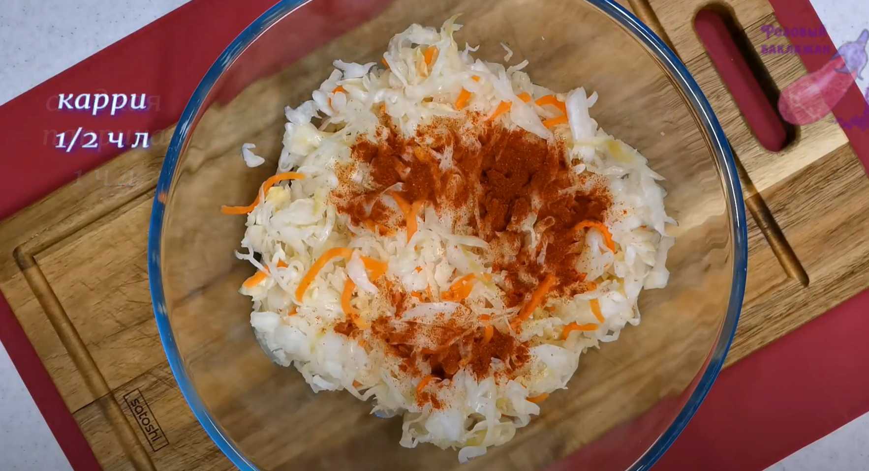 Porc rôti au chou - Étape 7