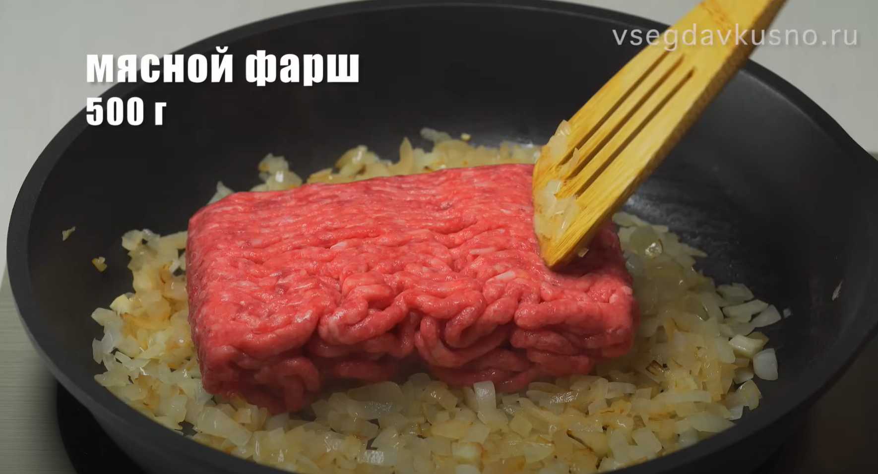 Gratin de pommes de terre à la viande hachée - Étape 3