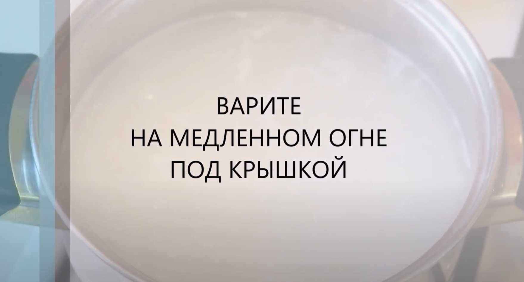 Bouillie de riz au lait concentré - Étape 3