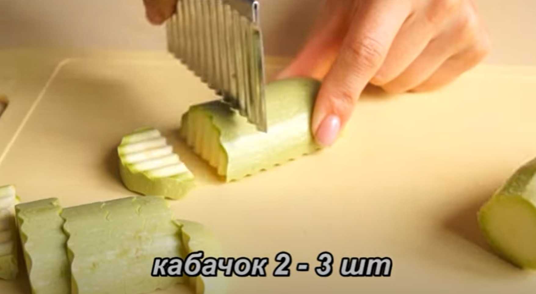 Courgettes cuites au four - Étape 1