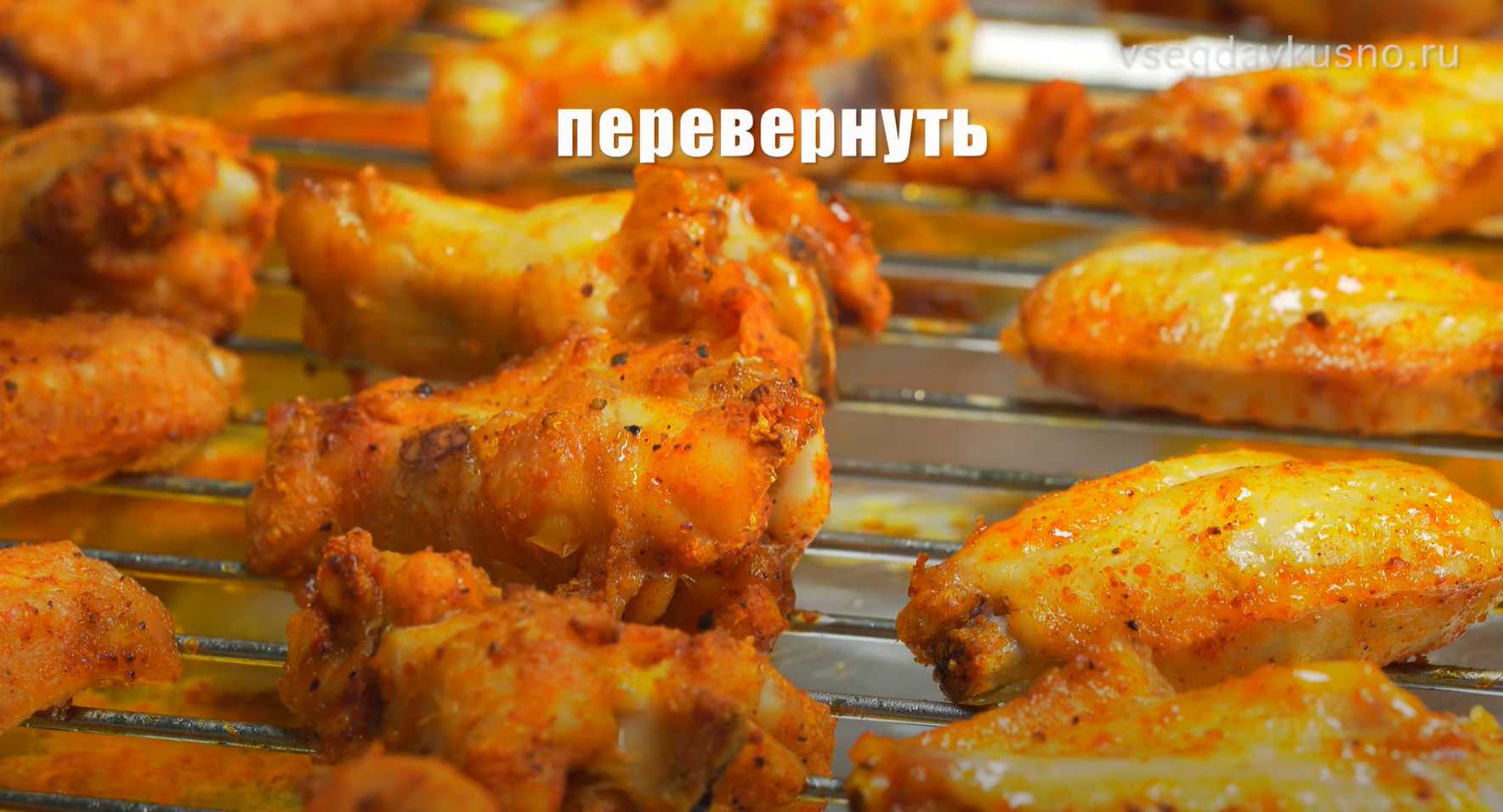 Ailes de poulet à la sauce miel épicée - Étape 9