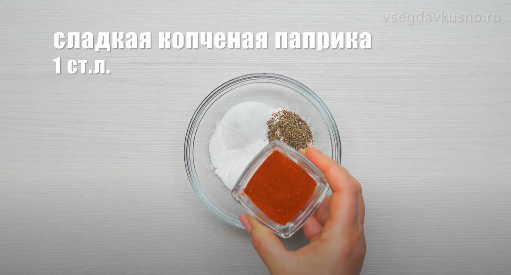 Ailes de poulet à la sauce miel épicée - Étape 3