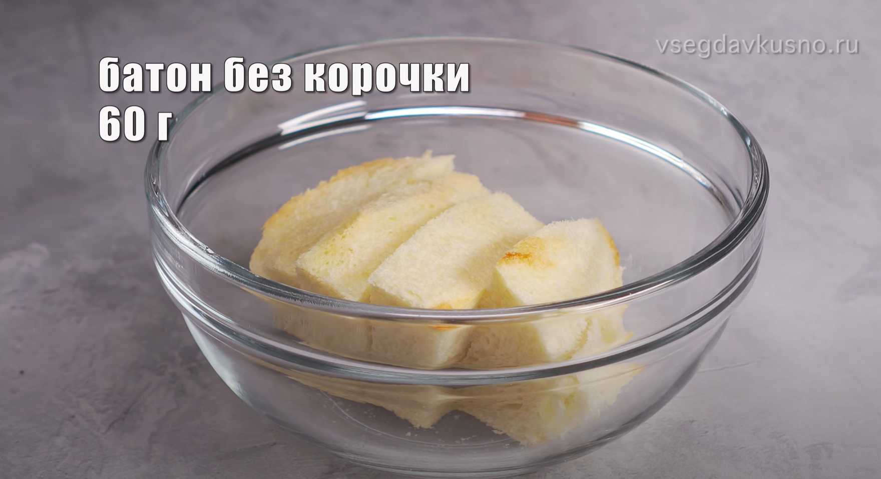 Croquettes de sandre - Étape 4