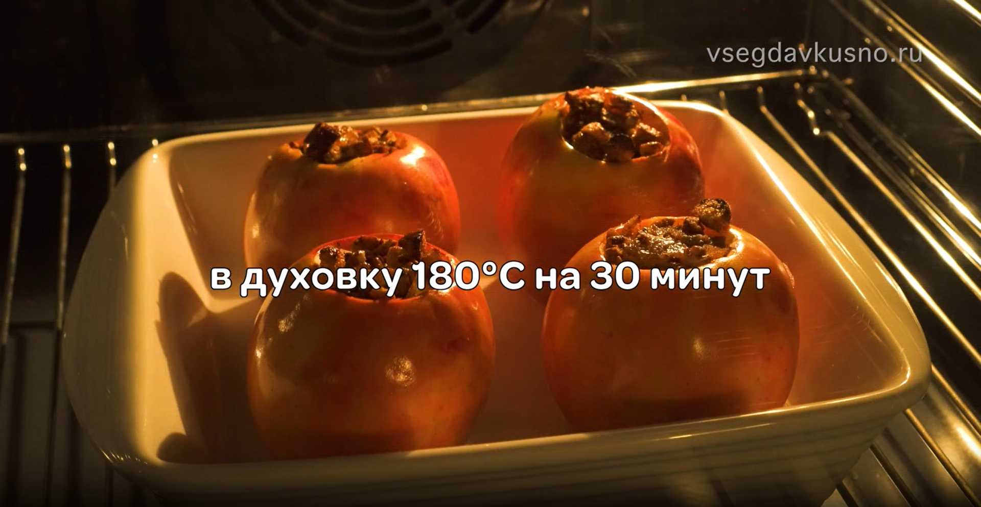 Pommes au four - Étape 7