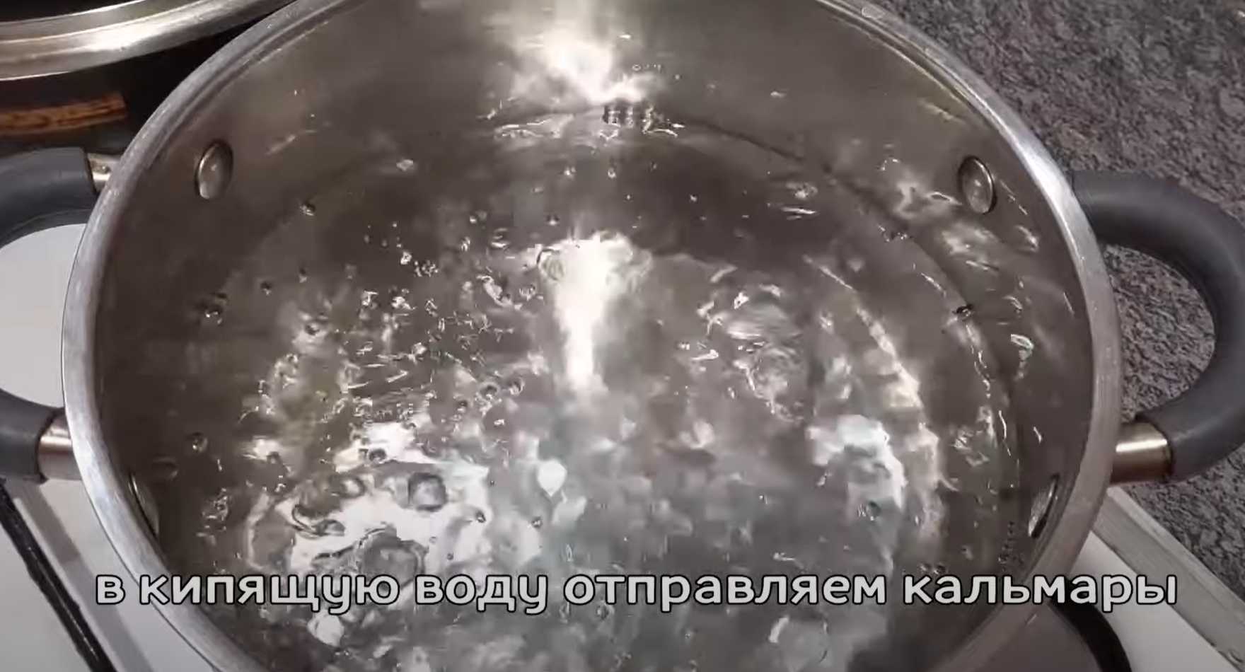 Calamars frits aux oignons - Étape 1