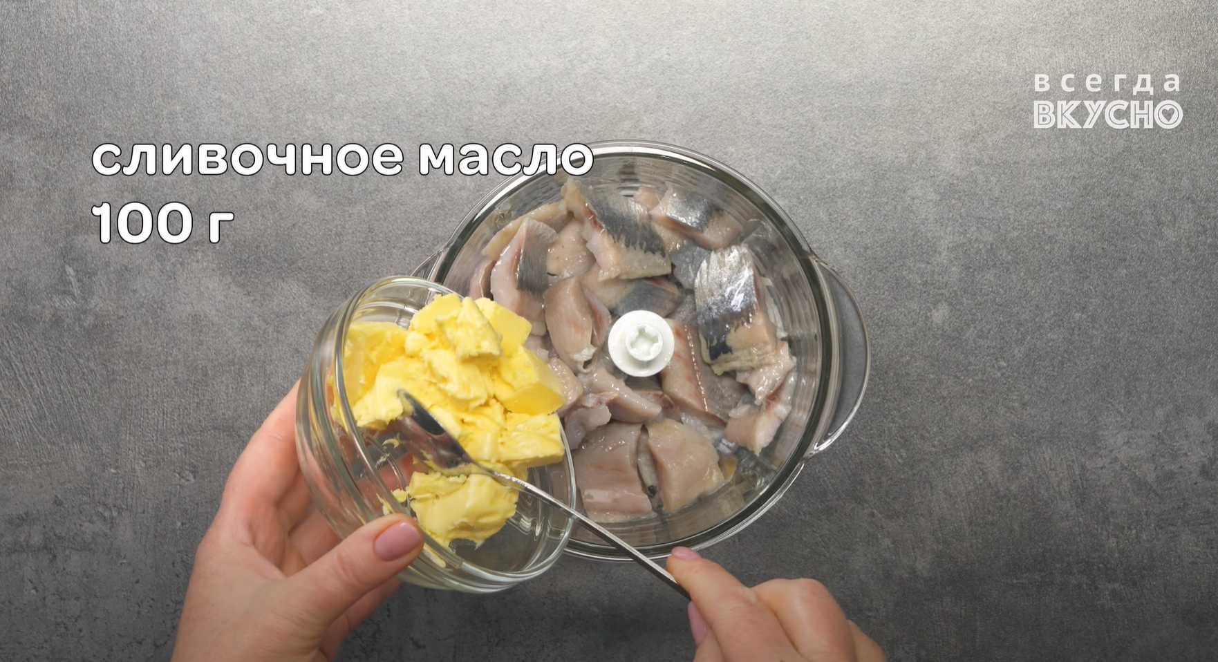 Pâté de hareng - Étape 2