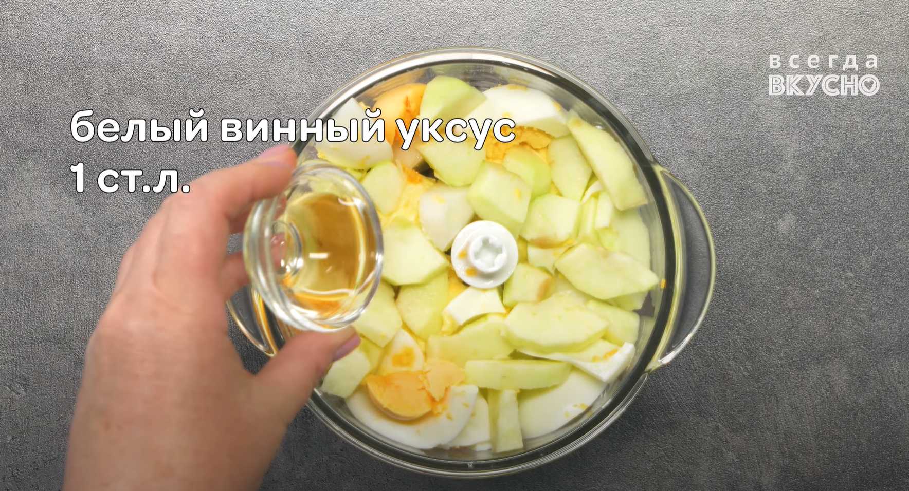 Pâté de harengs - Étape 6