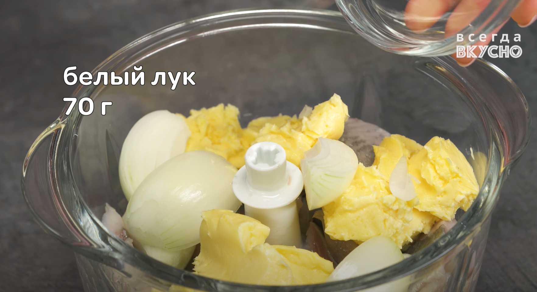 Pâté de hareng - Étape 3