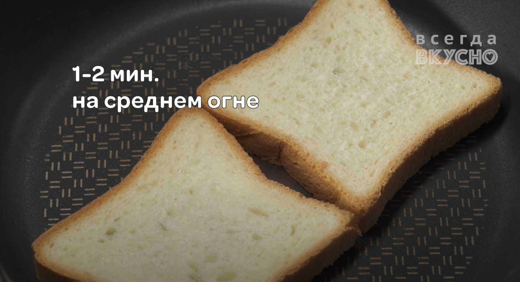 Sandwich jambon-œuf - Étape 1