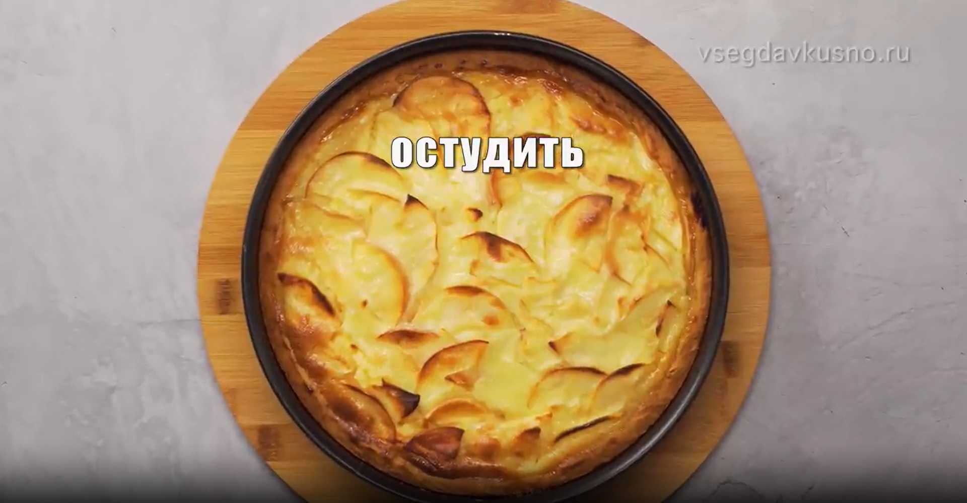 Tarte aux pommes Tsvetaevsky - Étape 12