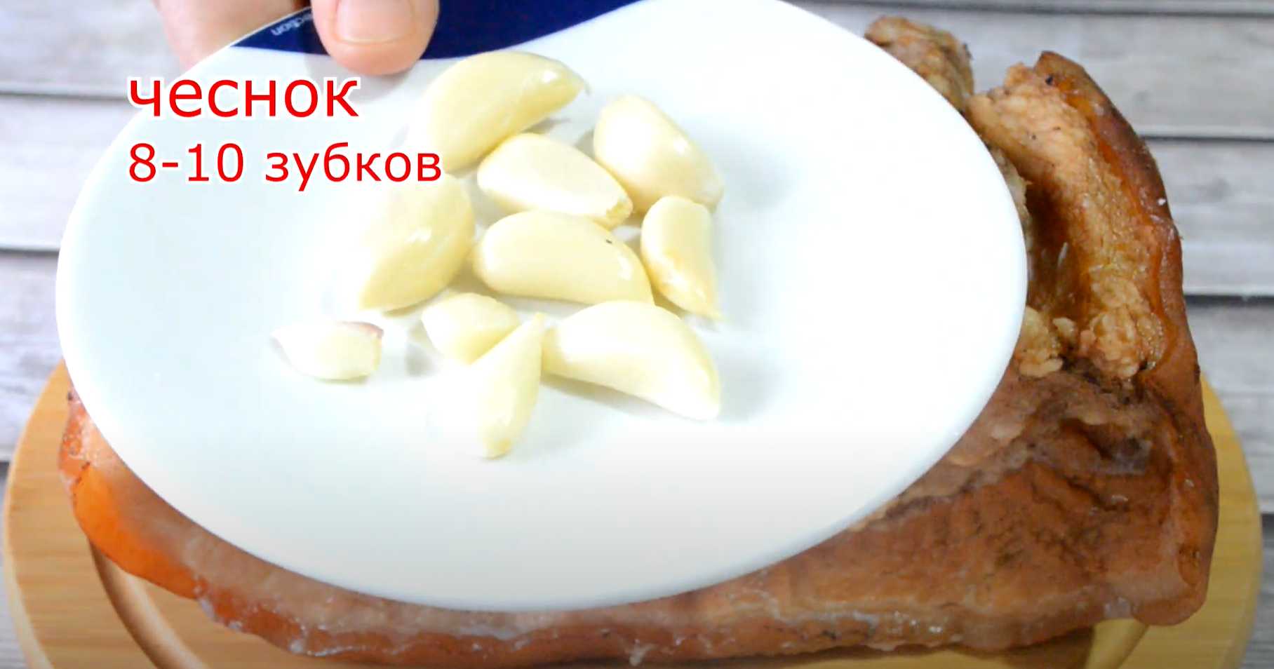 Entrée de porc froid - Étape 9