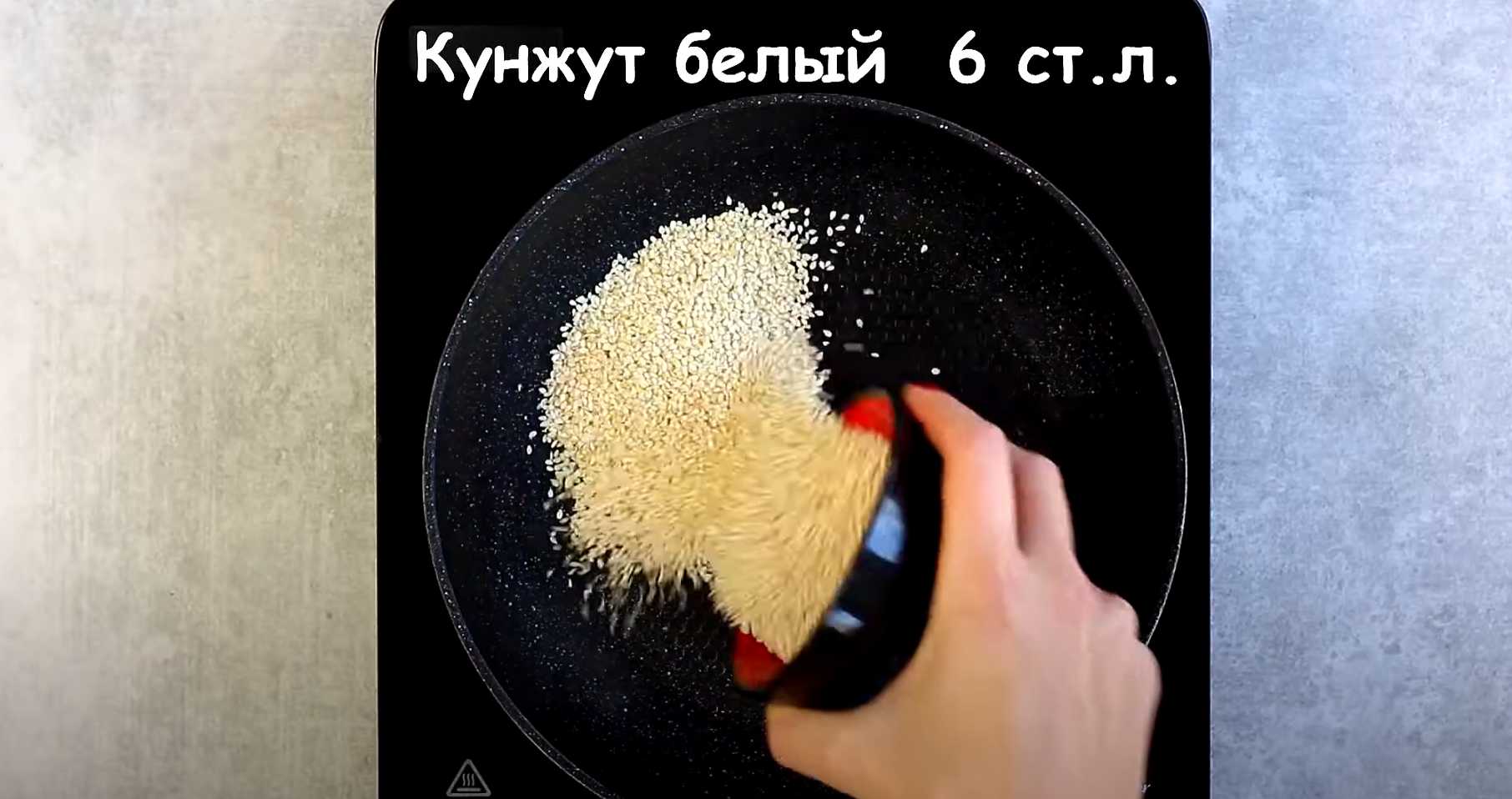 Sauce au sésame - Étape 1