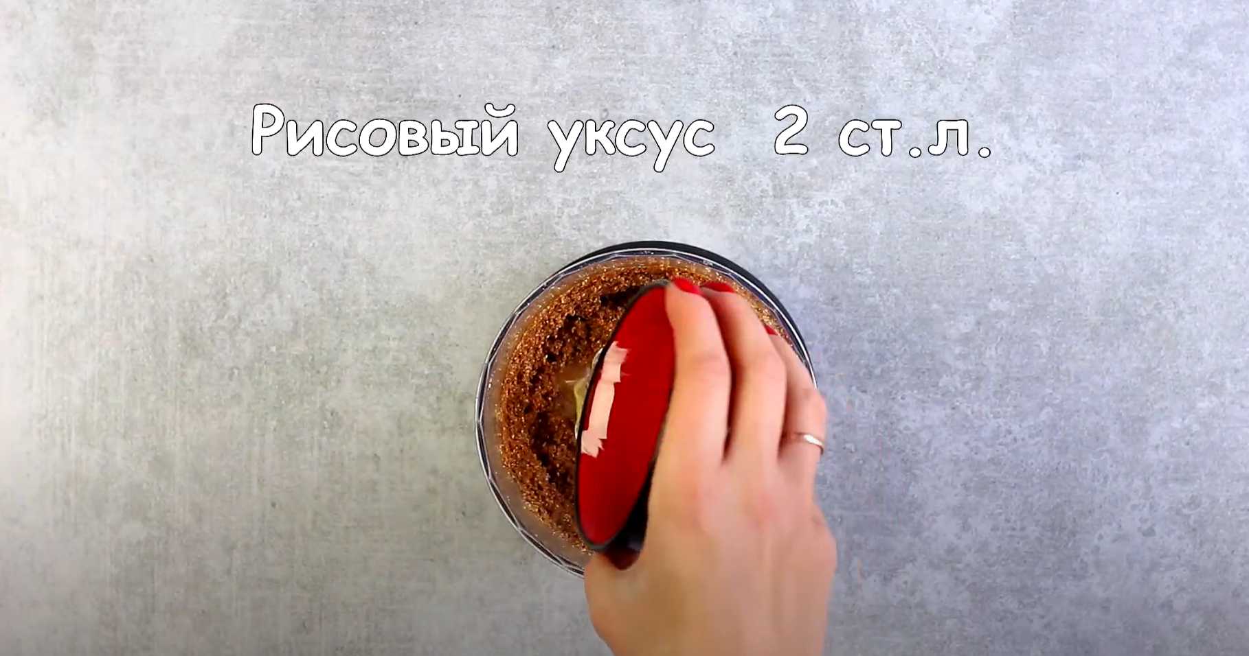 Sauce au sésame - Étape 5