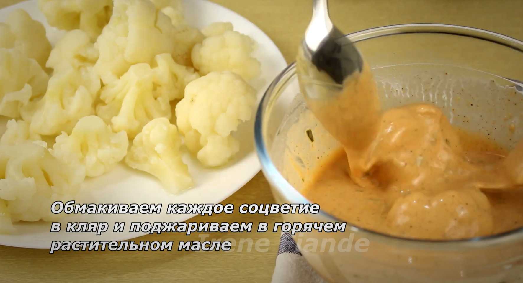 Chou-fleur pané - Étape 7