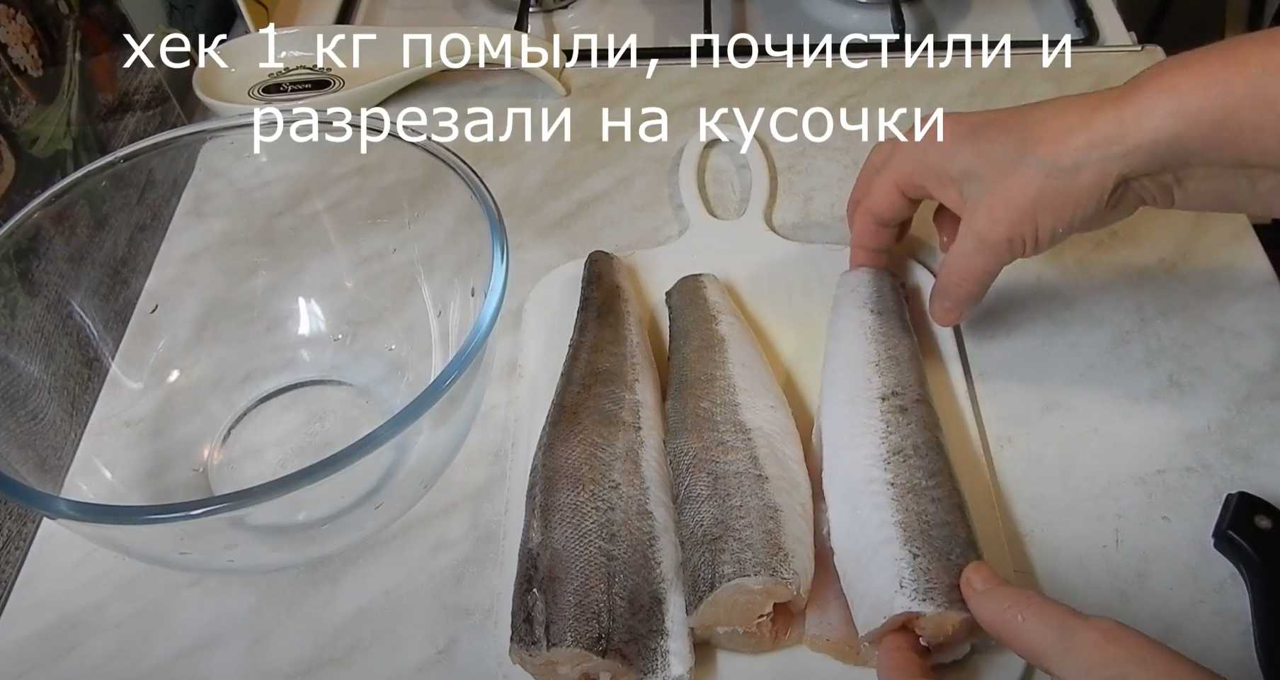 Merlu aux légumes et à la crème fraîche - Étape 1