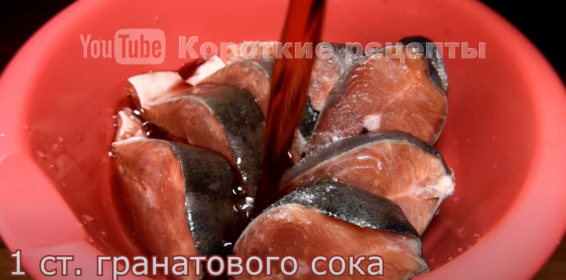 Poisson au jus de grenade - Étape 3