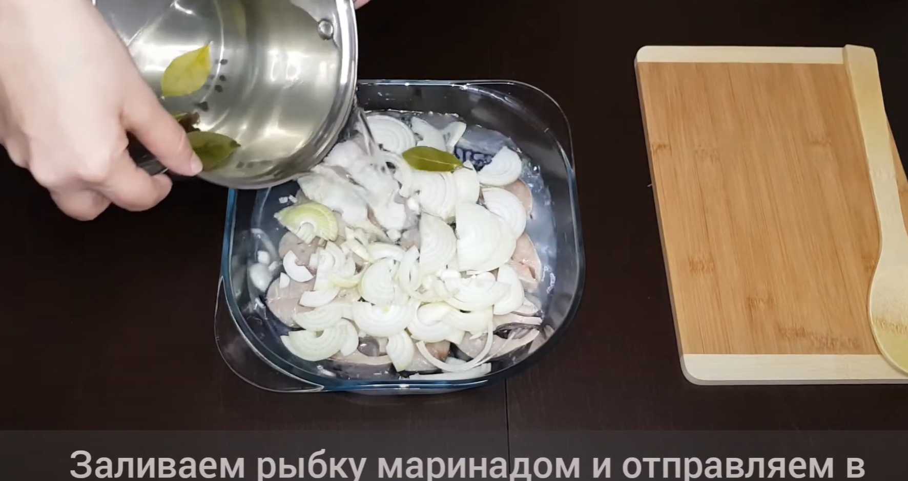 Maquereau mariné aux oignons - Étape 10