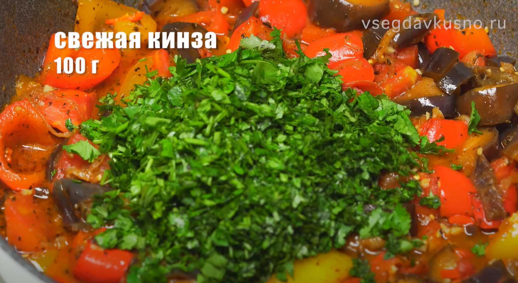 Aubergines sautées aux tomates - Étape 19