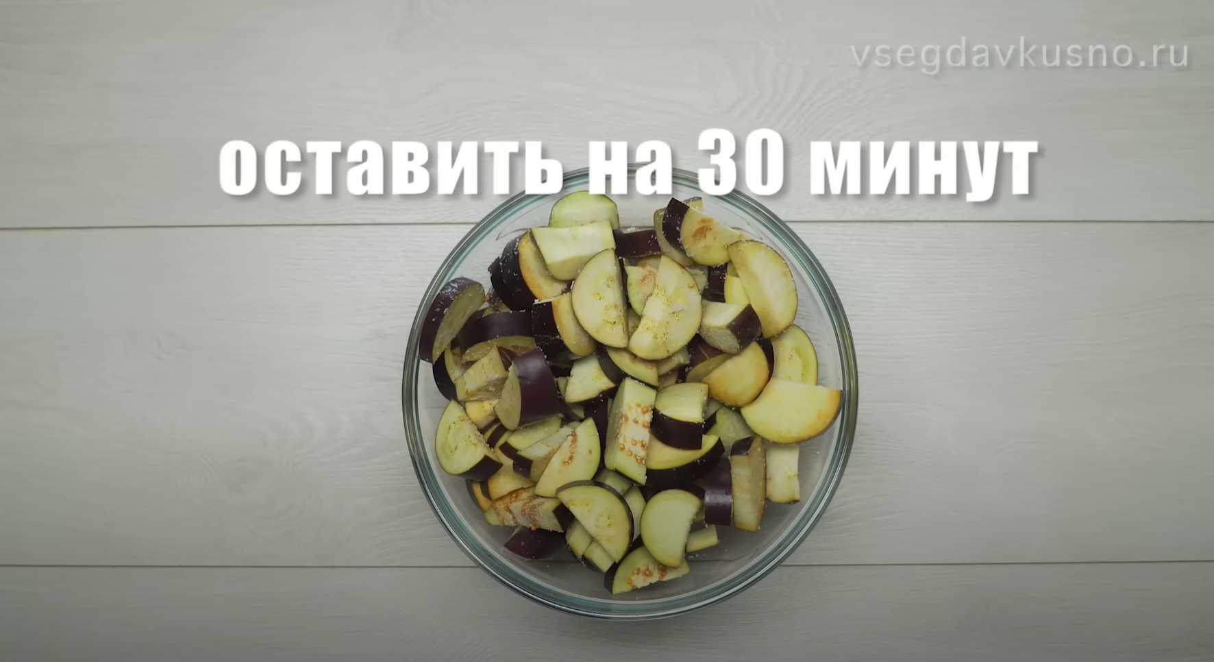 Aubergines sautées aux tomates - Étape 3