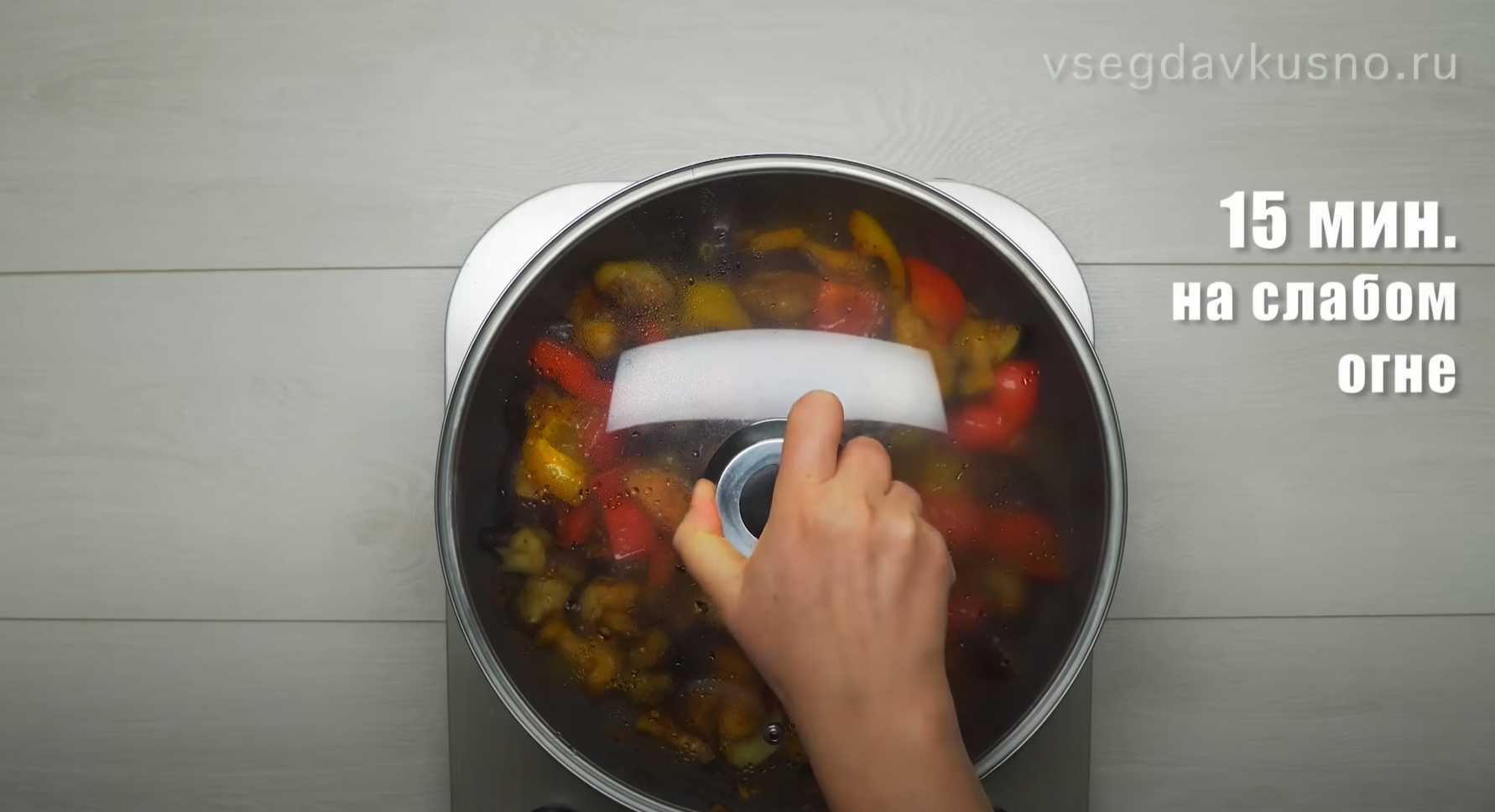 Aubergines sautées aux tomates - Étape 13