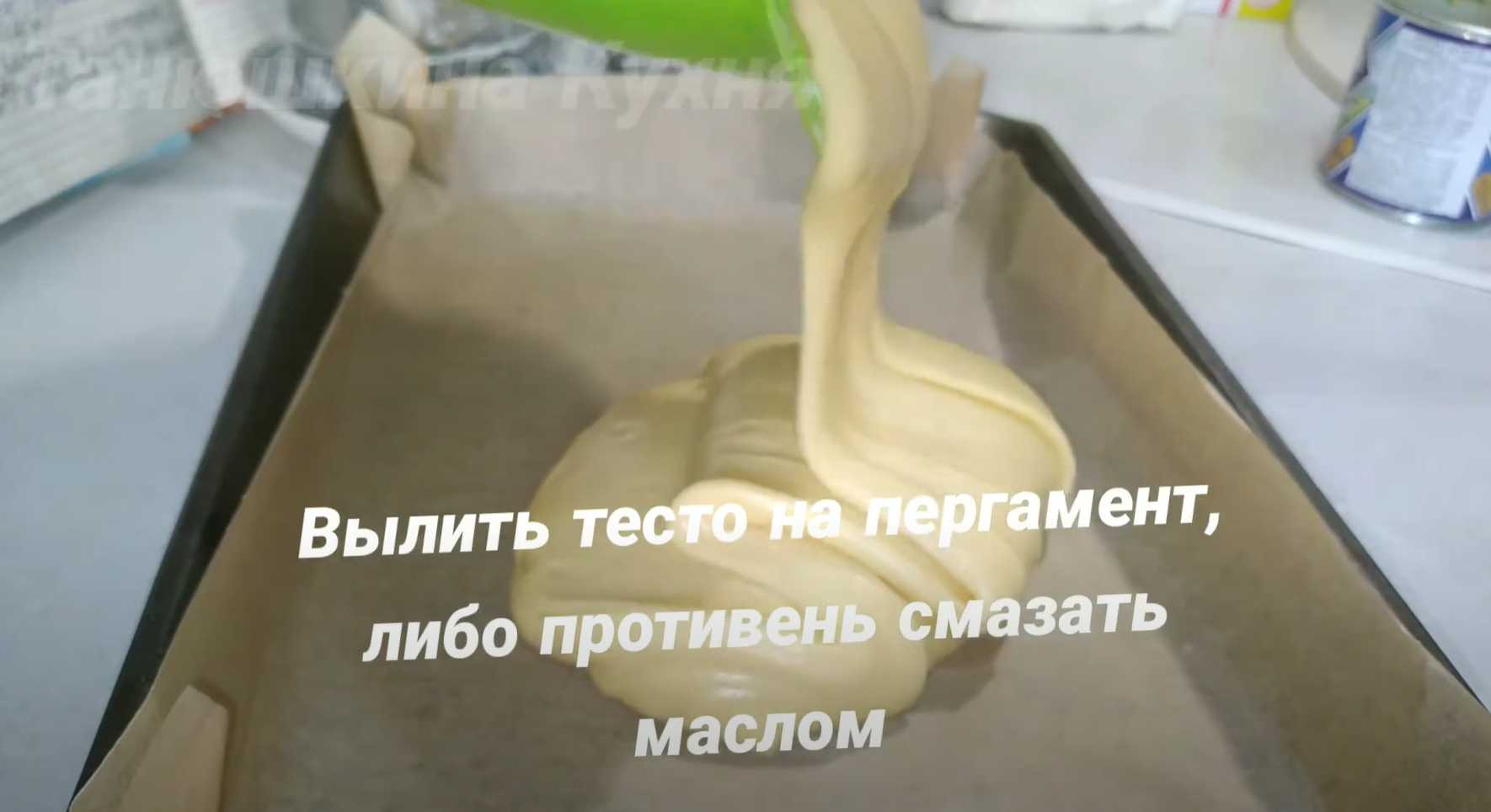 Gâteau écureuil - Étape 8