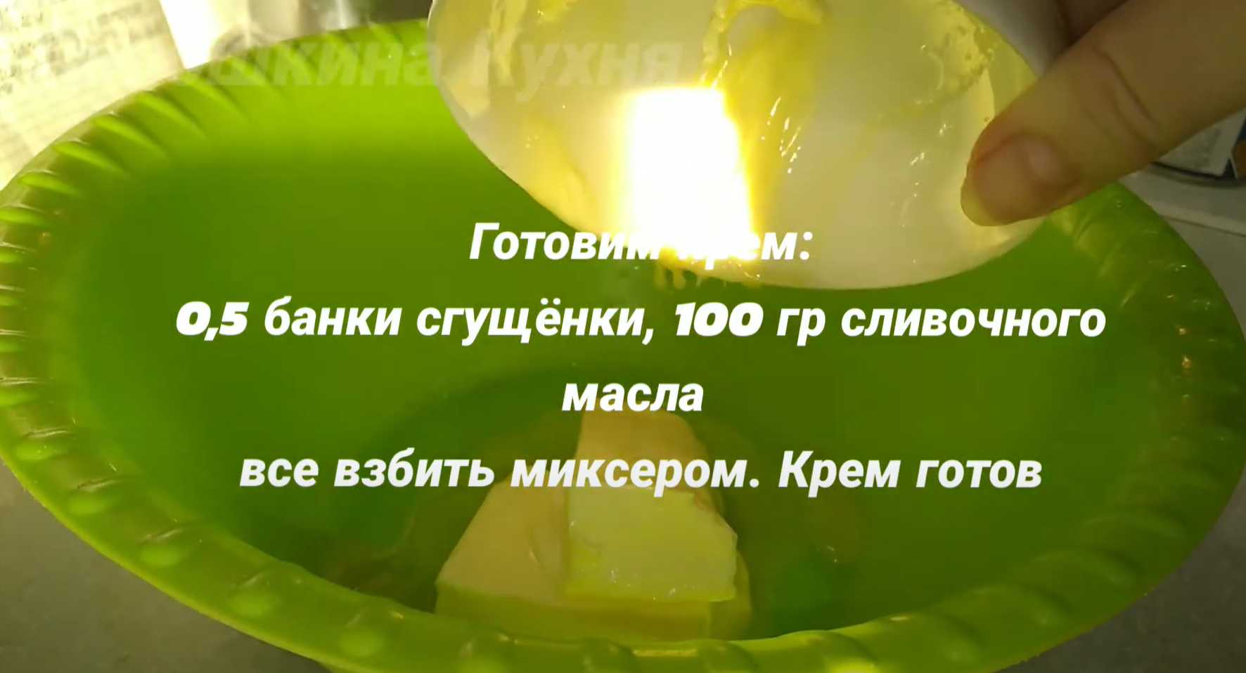 Gâteau écureuil - Étape 11