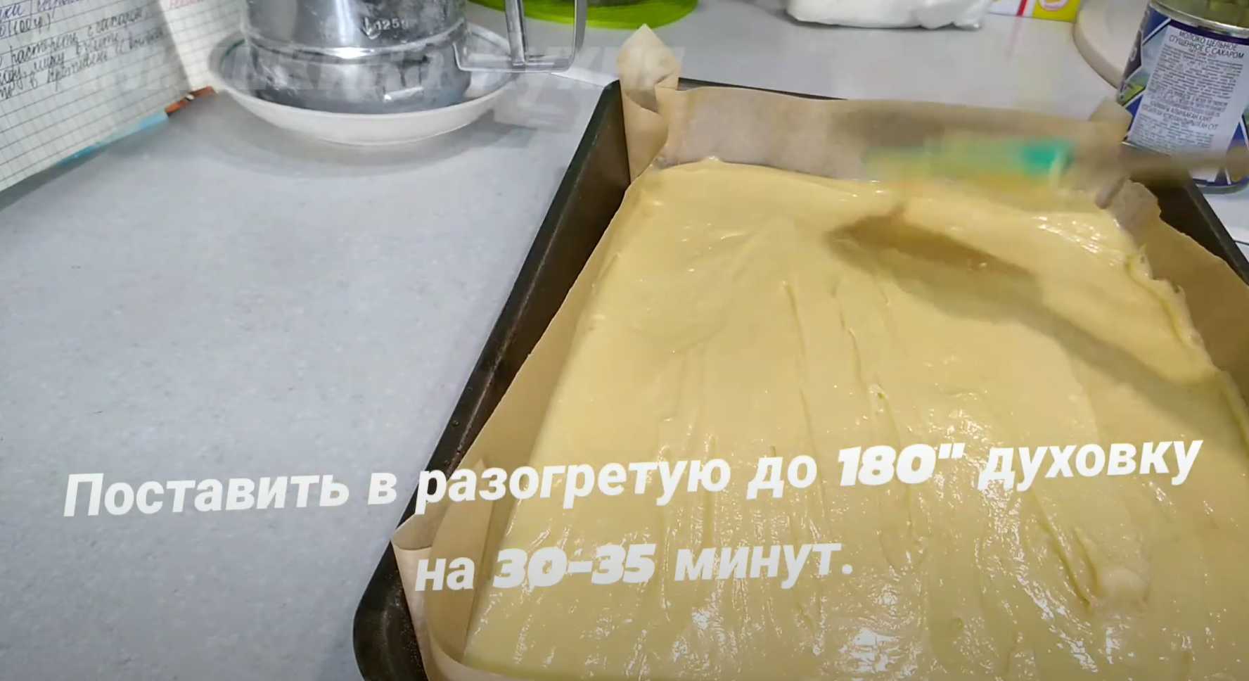 Gâteau écureuil - Étape 10