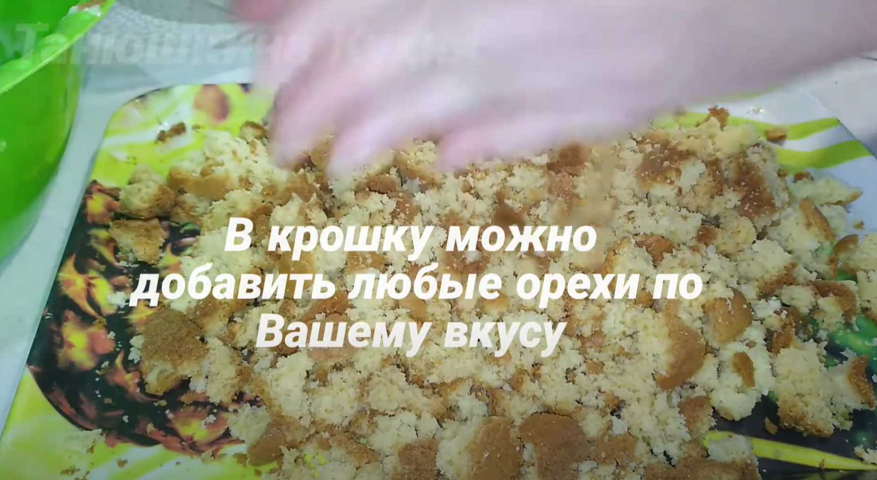 Gâteau écureuil - Étape 14