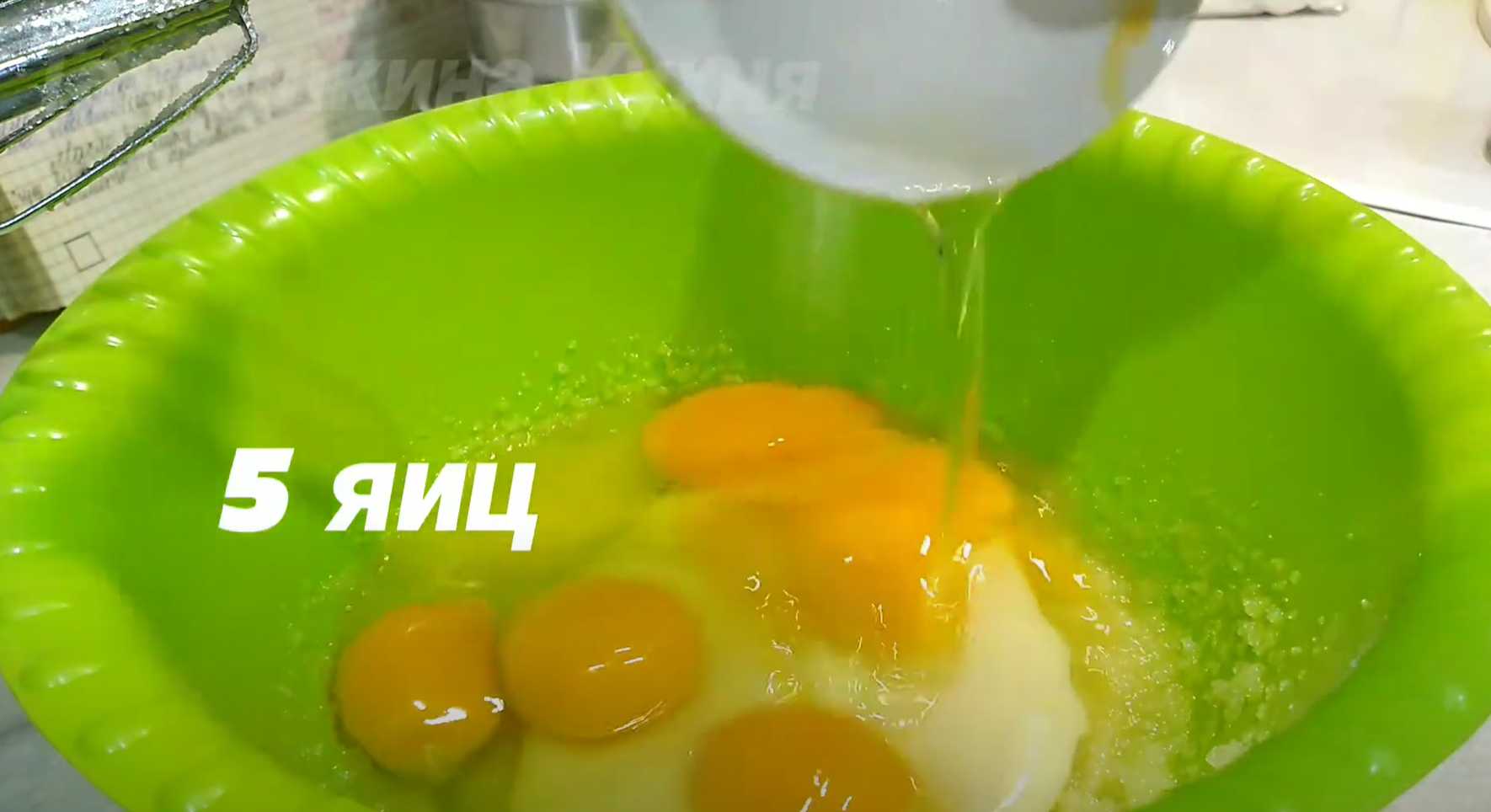 Gâteau écureuil - Étape 5