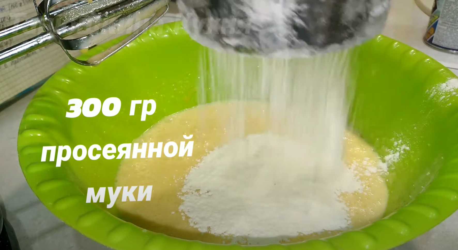 Gâteau écureuil - Étape 7