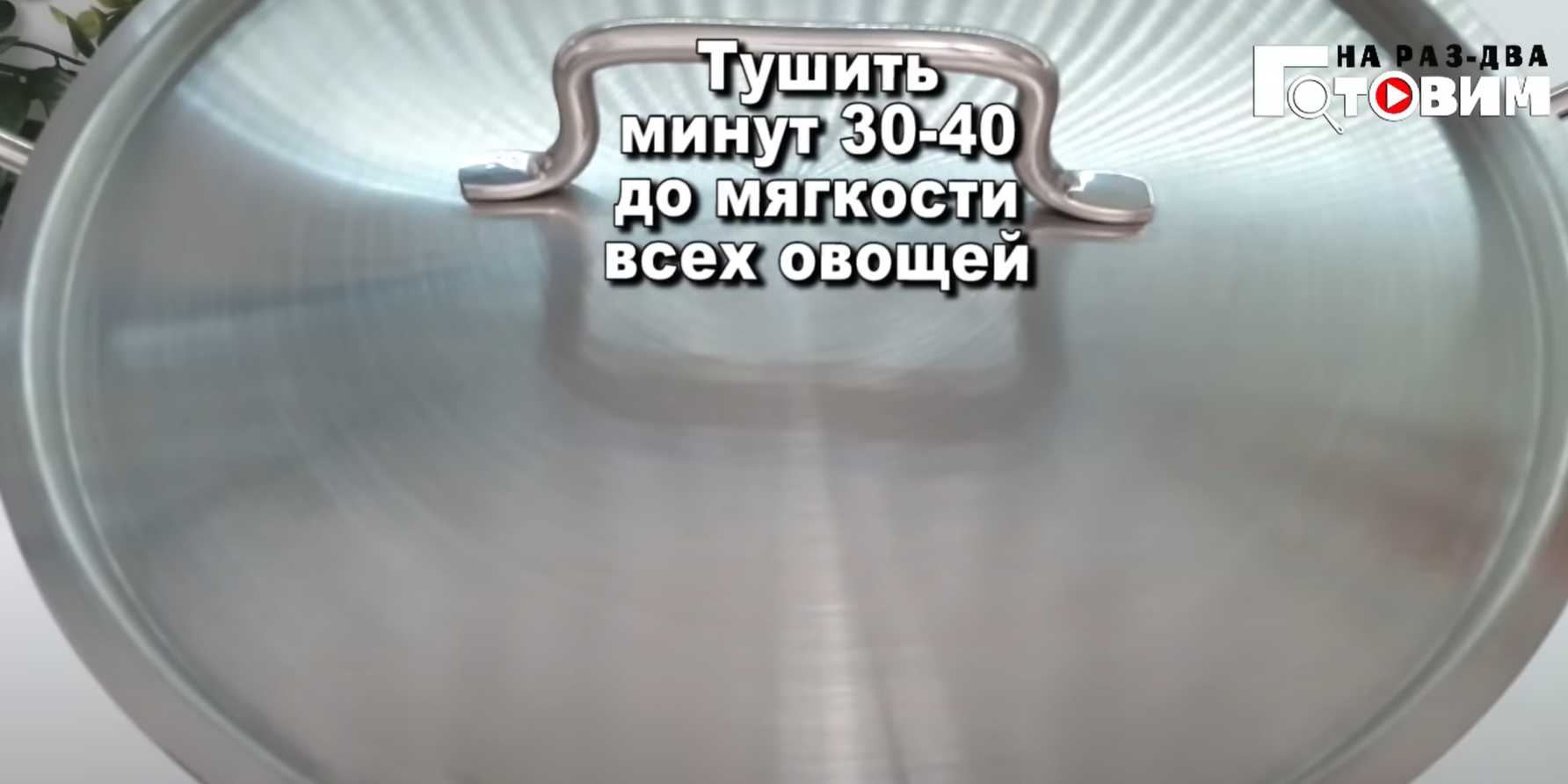 Caviar de courgettes - Étape 10