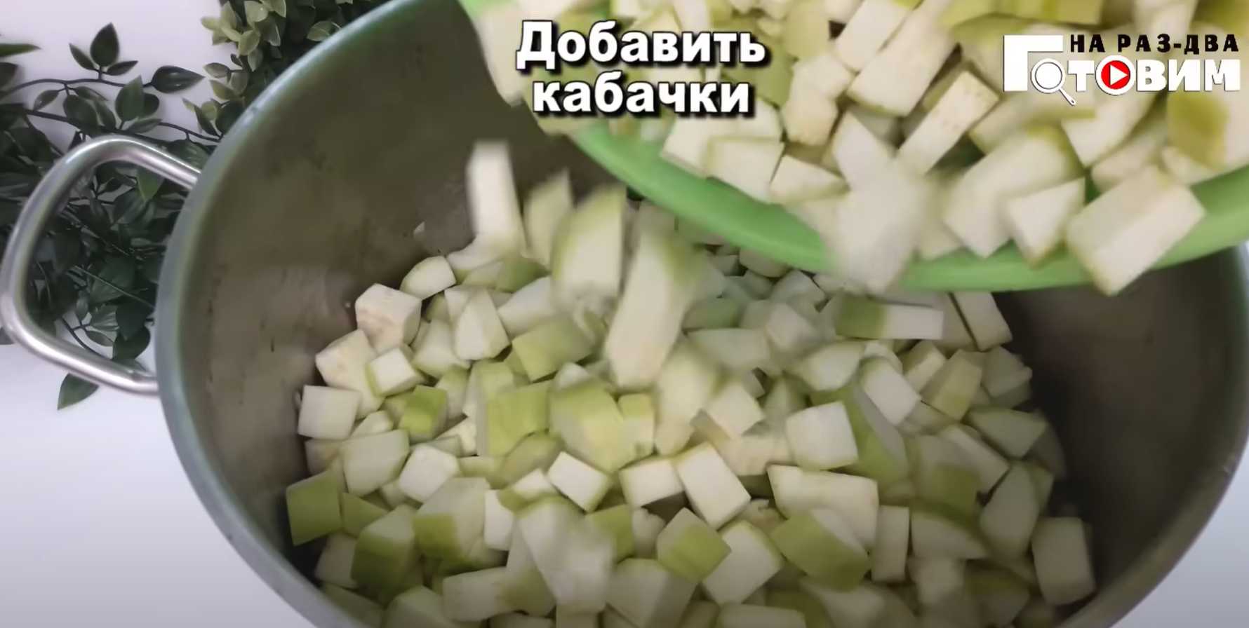 Caviar de courgettes - Étape 9