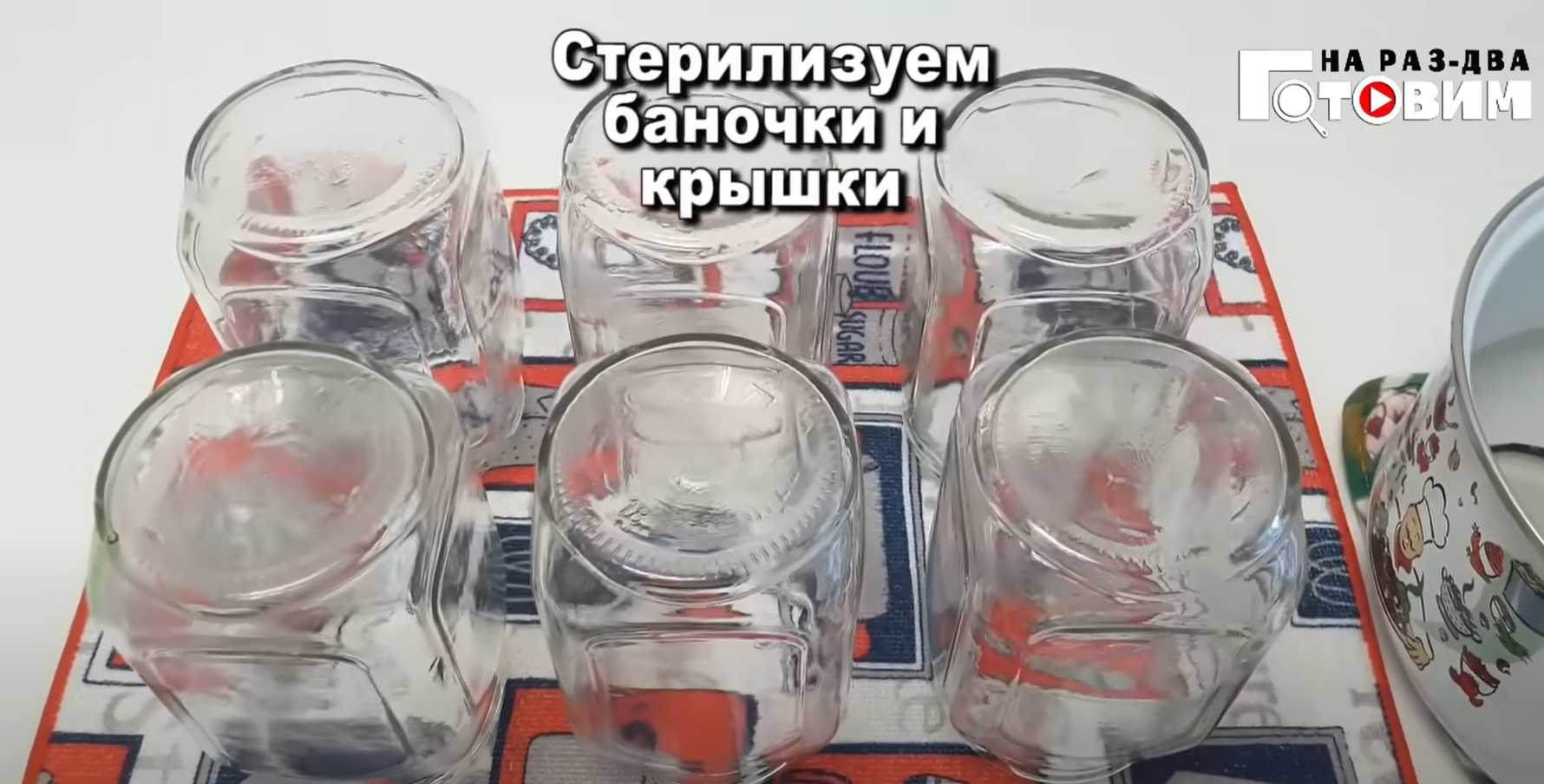 Caviar de courgettes - Étape 11