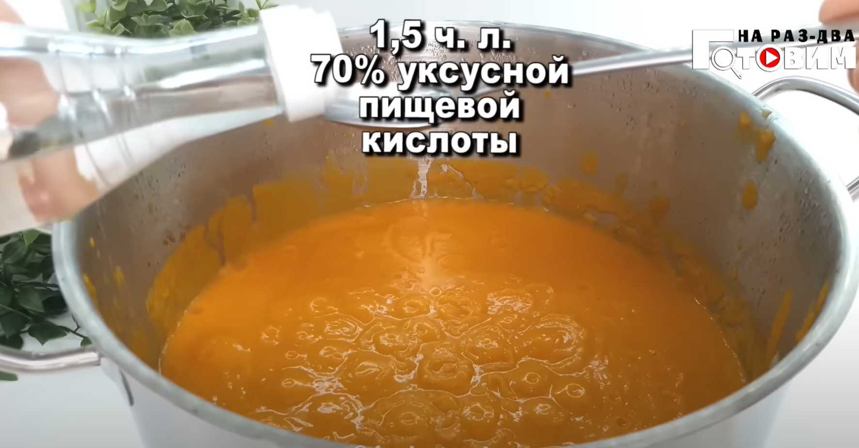 Caviar de courgettes - Étape 16