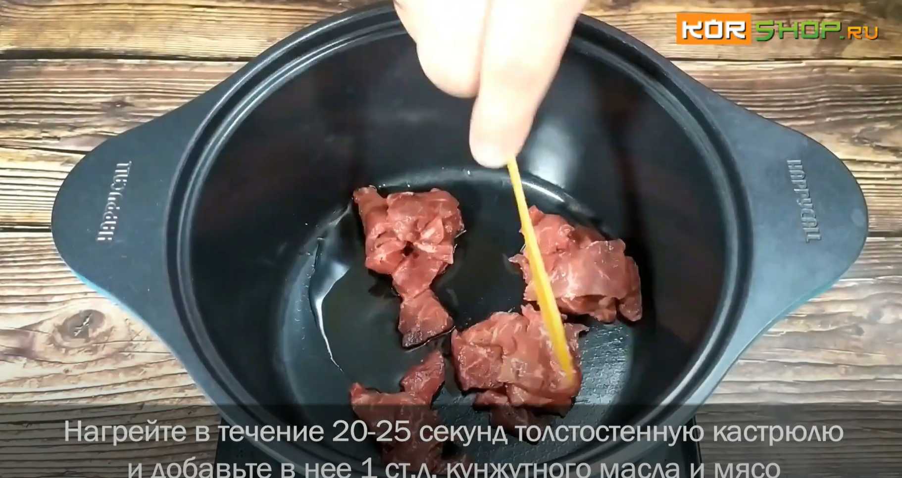 Soupe aux algues Miyok kuk - Étape 3