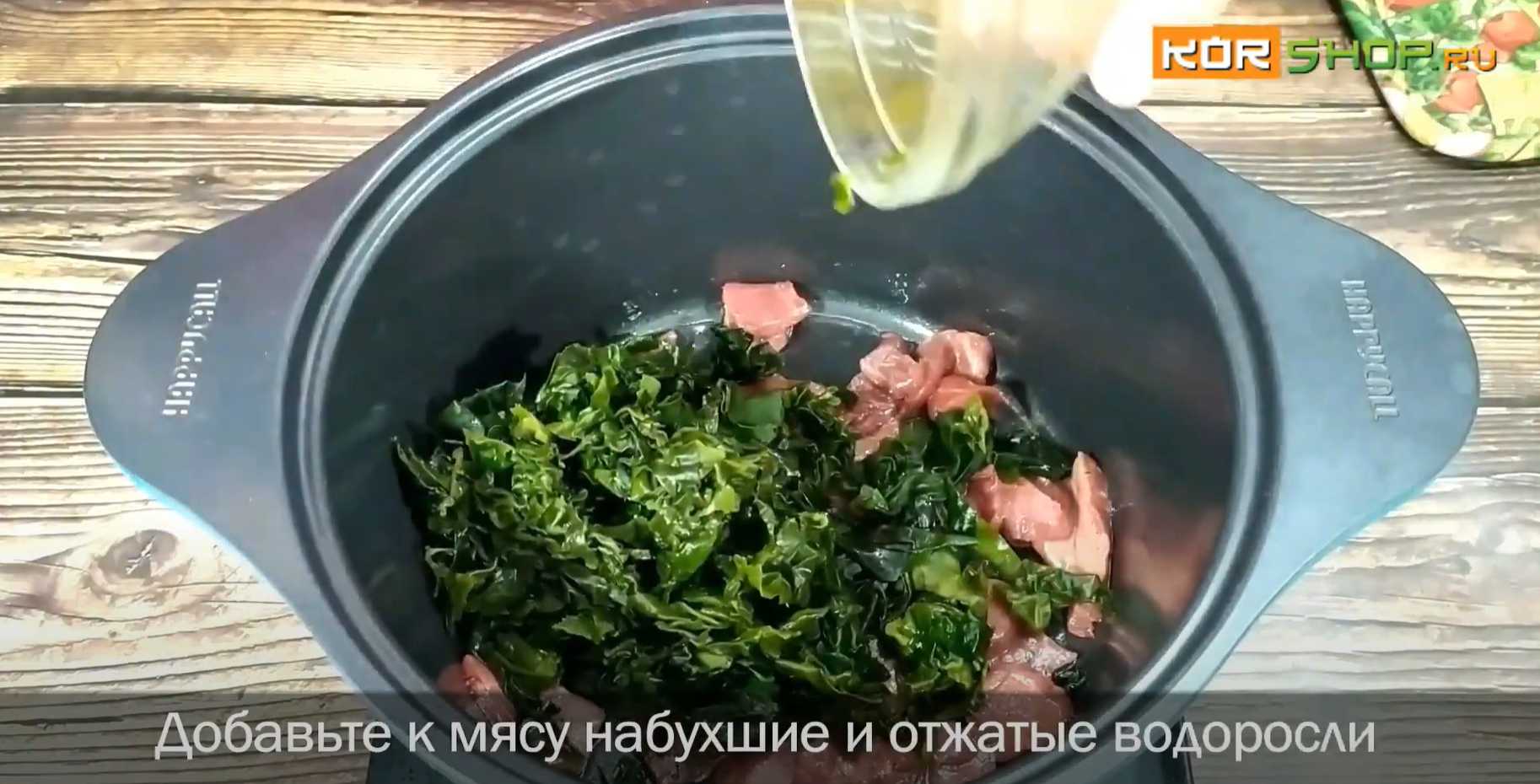 Soupe aux algues Miyok kuk - Étape 4