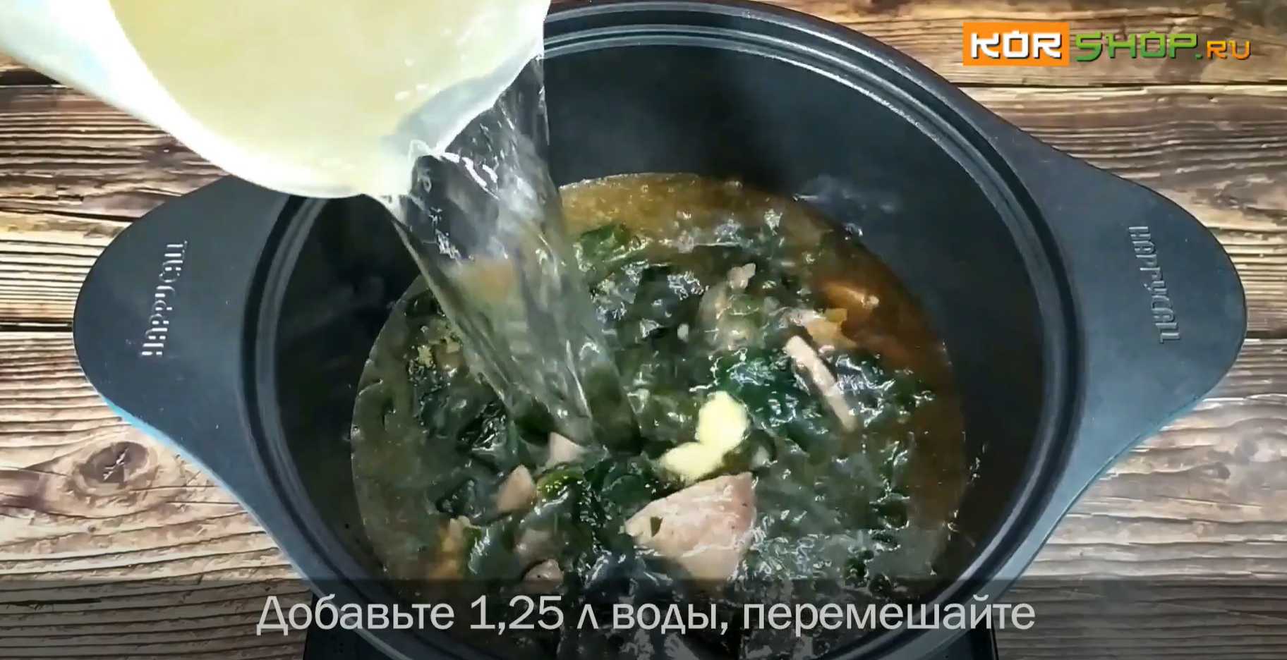 Soupe aux algues Miyok kuk - Étape 7