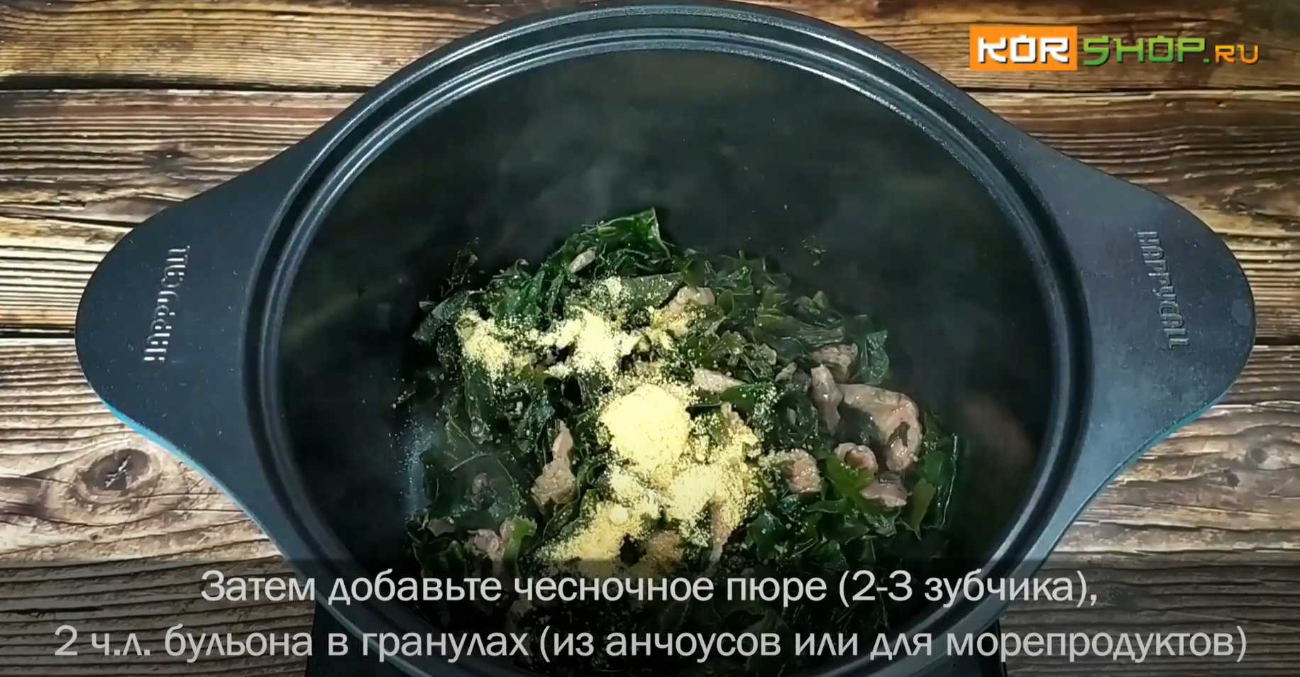 Soupe aux algues Miyok kuk - Étape 6