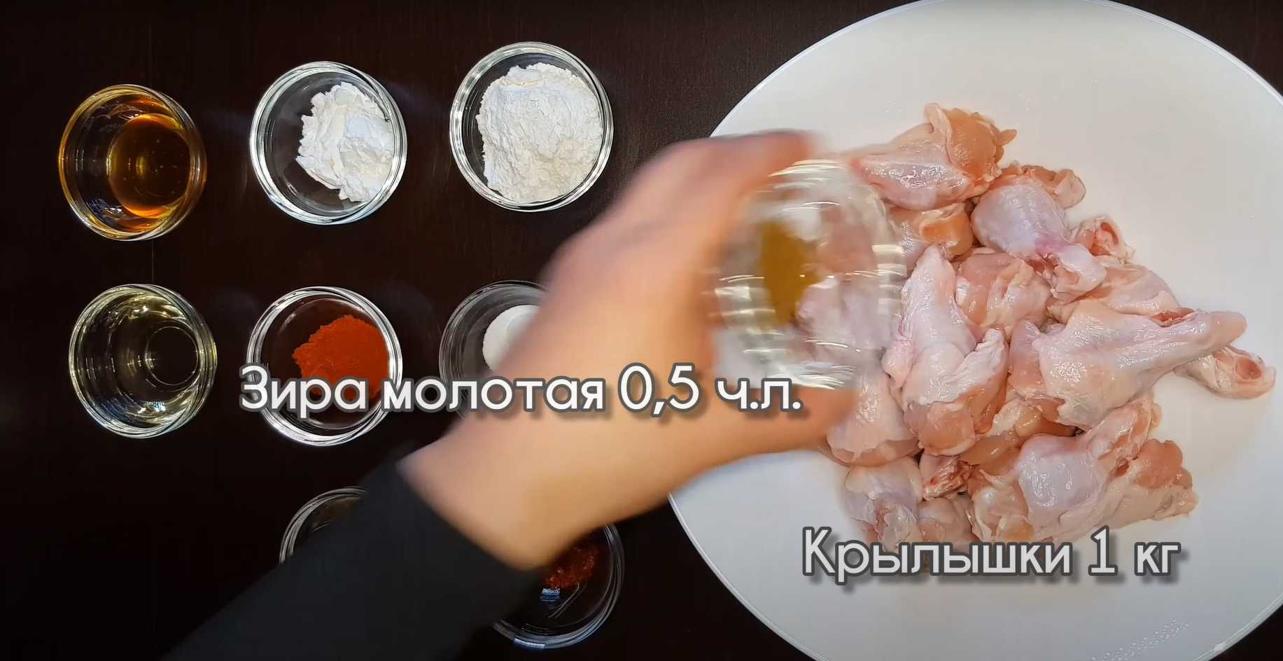 Ailes de poulet Buffalo avec sauce épicée - Étape 1