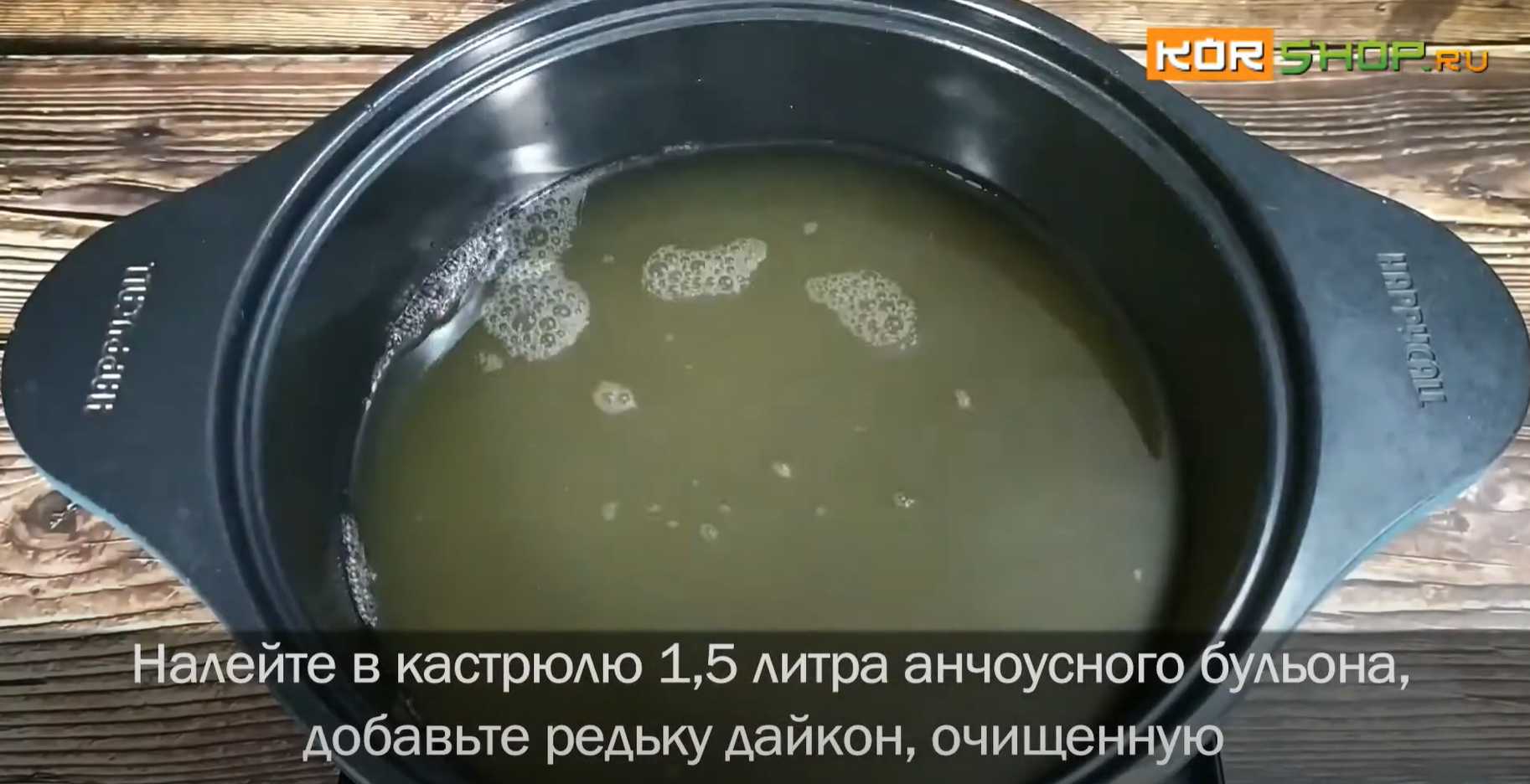 Soupe de flet et d'absinthe - Étape 1