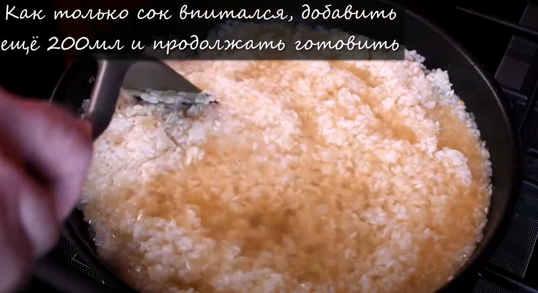 Risotto aux pommes - Étape 8