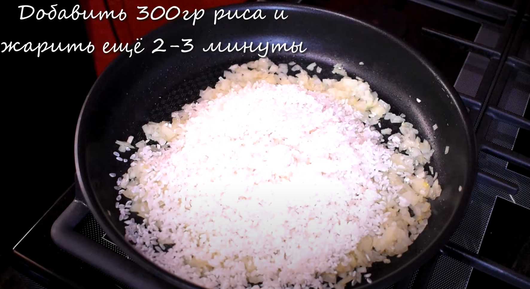 Risotto aux pommes - Étape 4